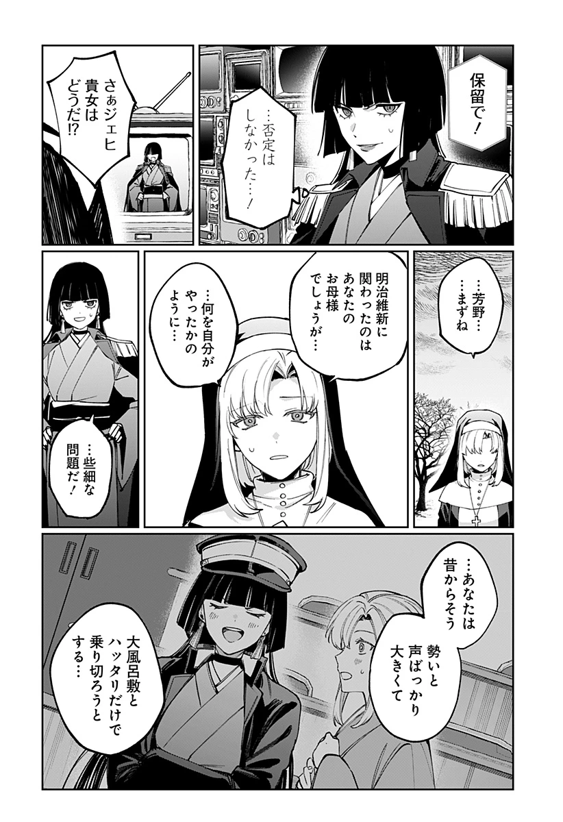 世界を繋ぎ尽くすインターネット巫女 第9話 - 18