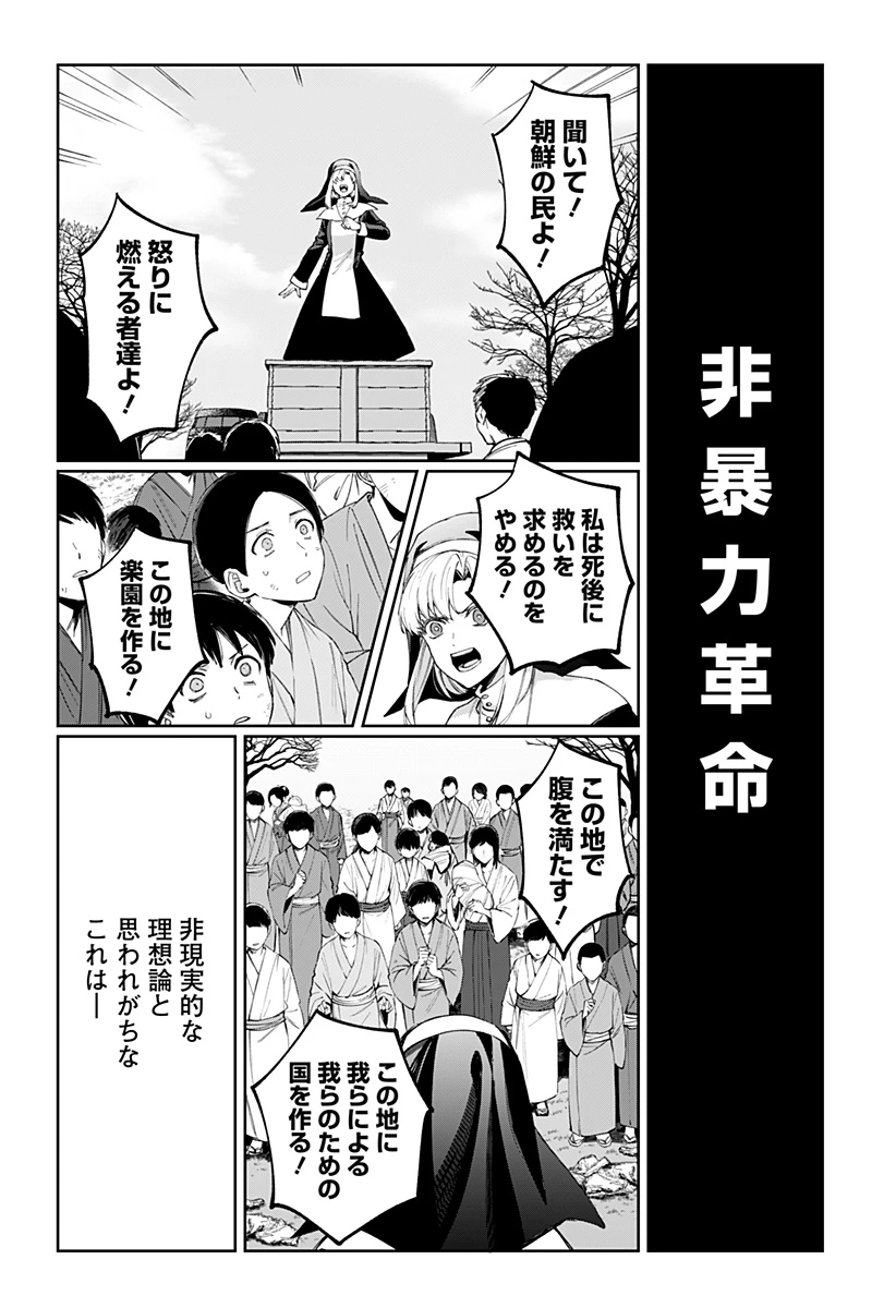 世界を繋ぎ尽くすインターネット巫女 第9話 - 20