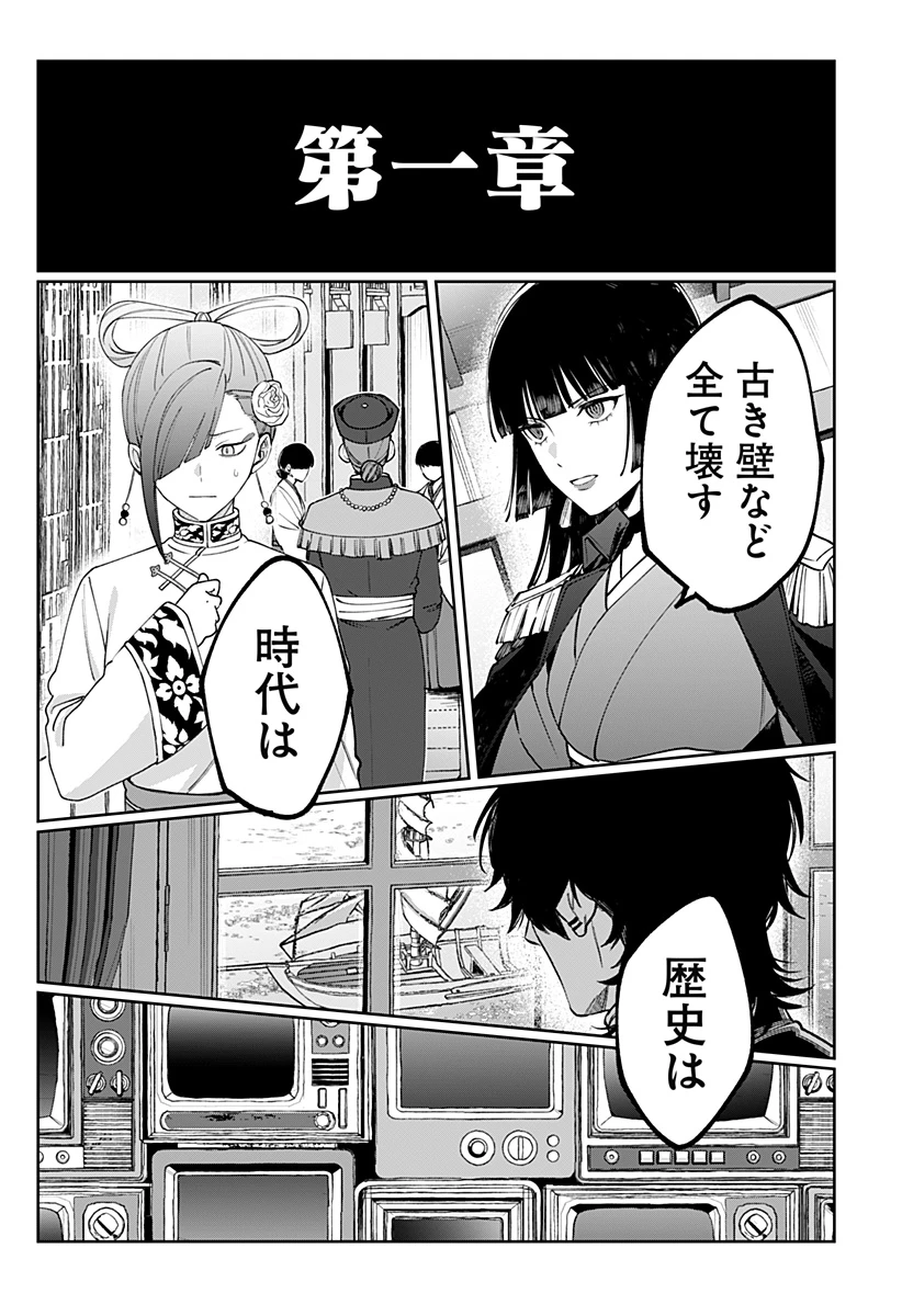 世界を繋ぎ尽くすインターネット巫女 第9話 - 24