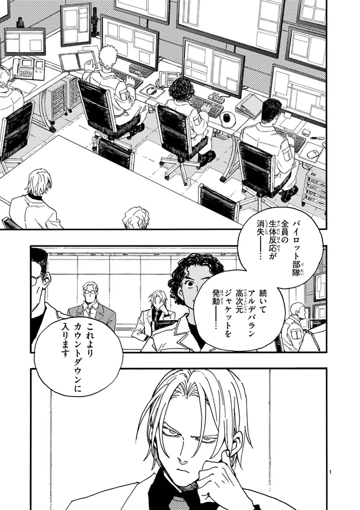 雷雷雷 第50話 - 1