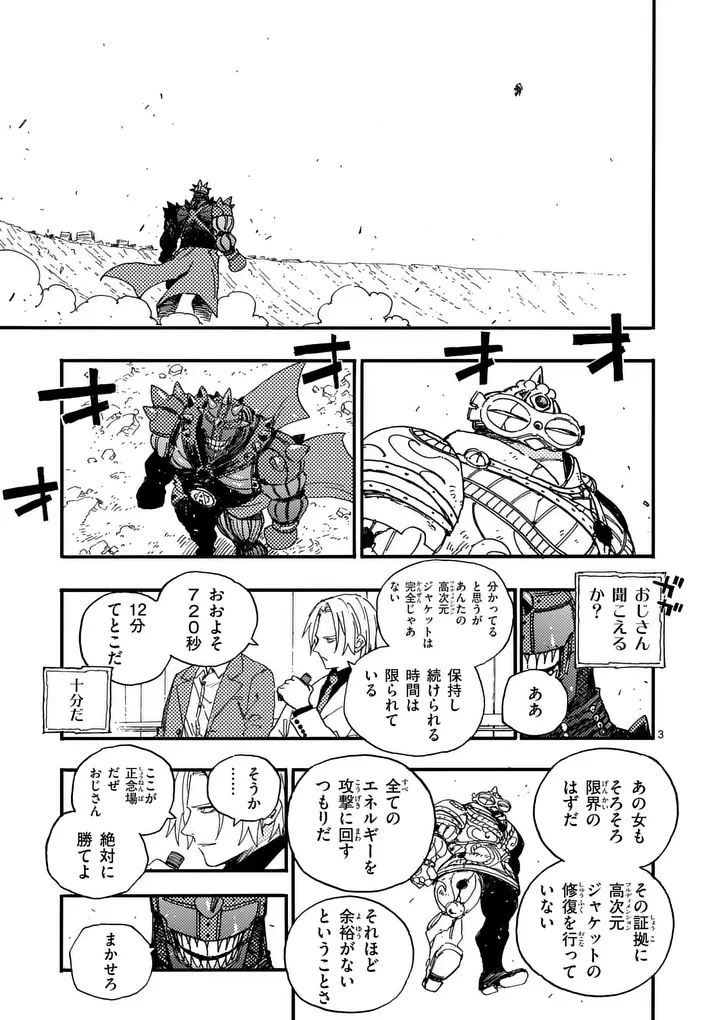 雷雷雷 第50話 - 3
