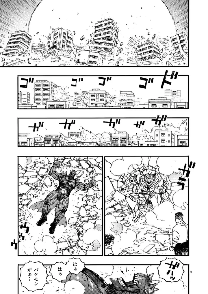 雷雷雷 第50話 - 9