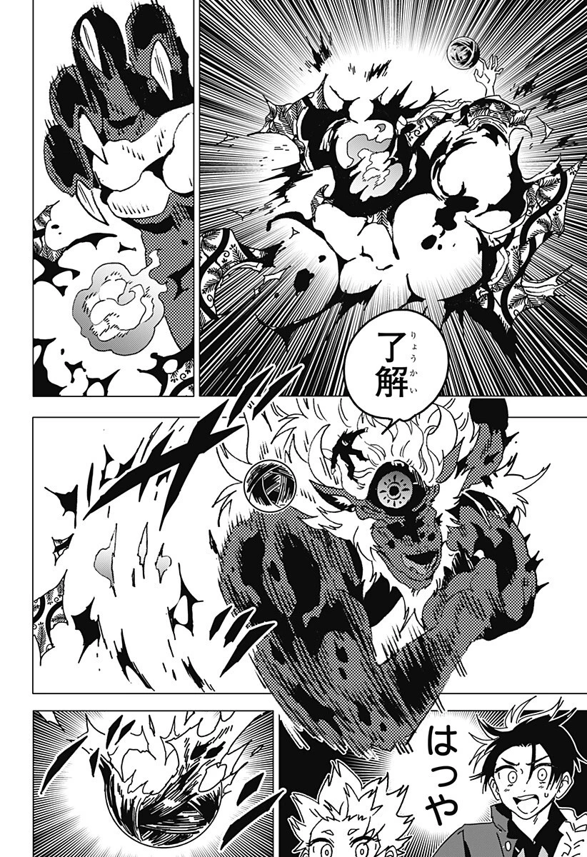 ゴーストフィクサーズ 第92話 - 15