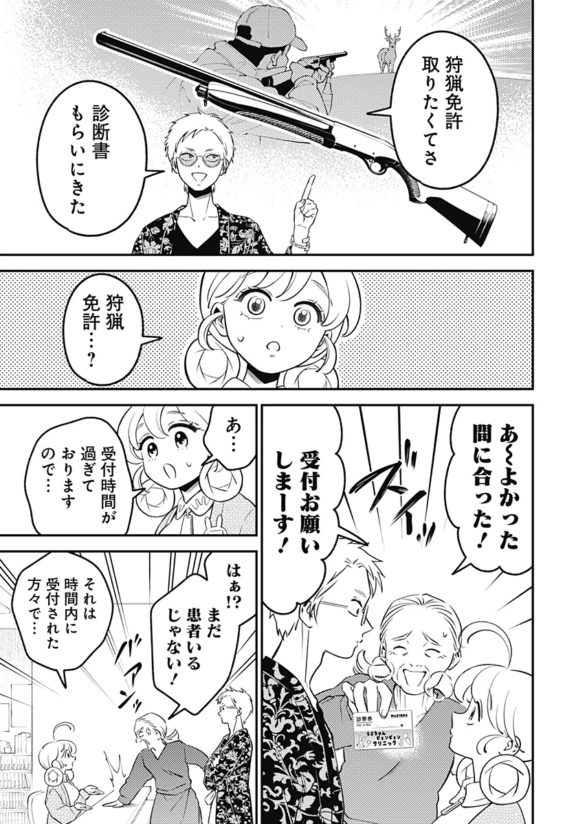 にこにこ元気ハッピーちゃん 第14話 - 3