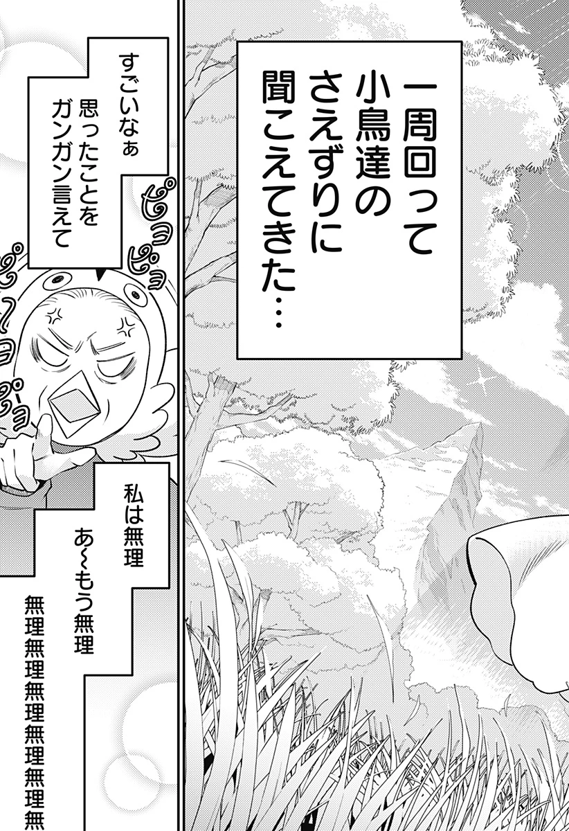 にこにこ元気ハッピーちゃん 第14話 - 5