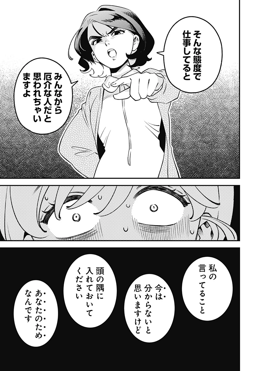 にこにこ元気ハッピーちゃん 第14話 - 11
