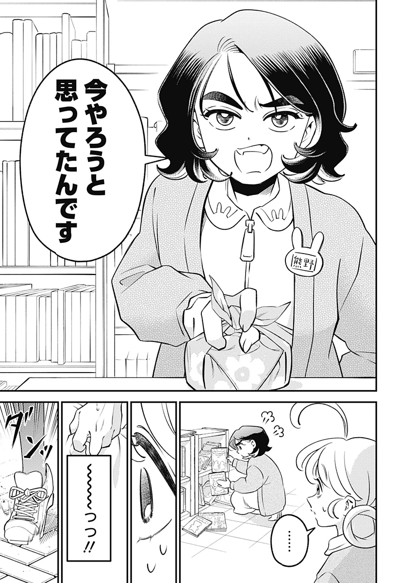にこにこ元気ハッピーちゃん 第14話 - 15