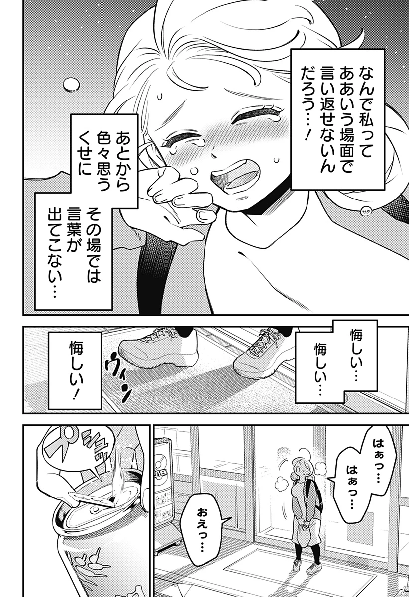 にこにこ元気ハッピーちゃん 第14話 - 18