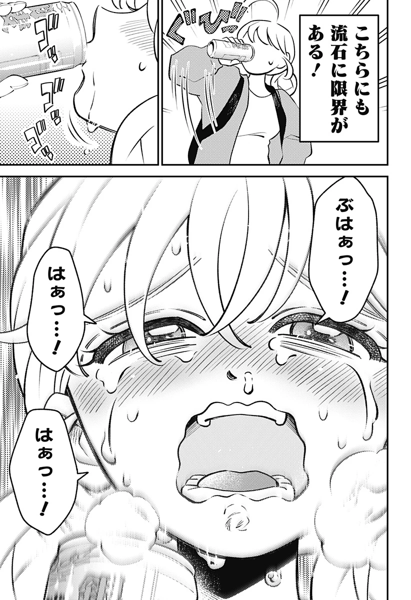 にこにこ元気ハッピーちゃん 第14話 - 19