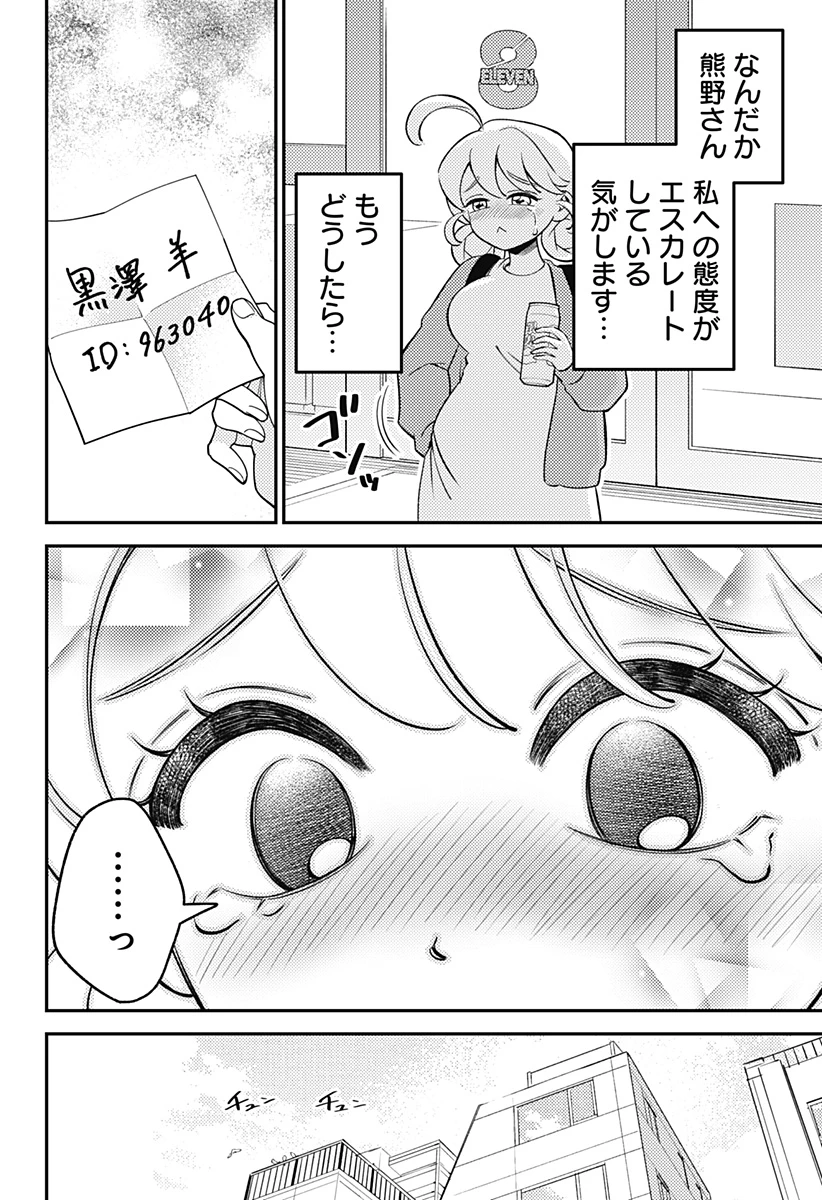 にこにこ元気ハッピーちゃん 第14話 - 20