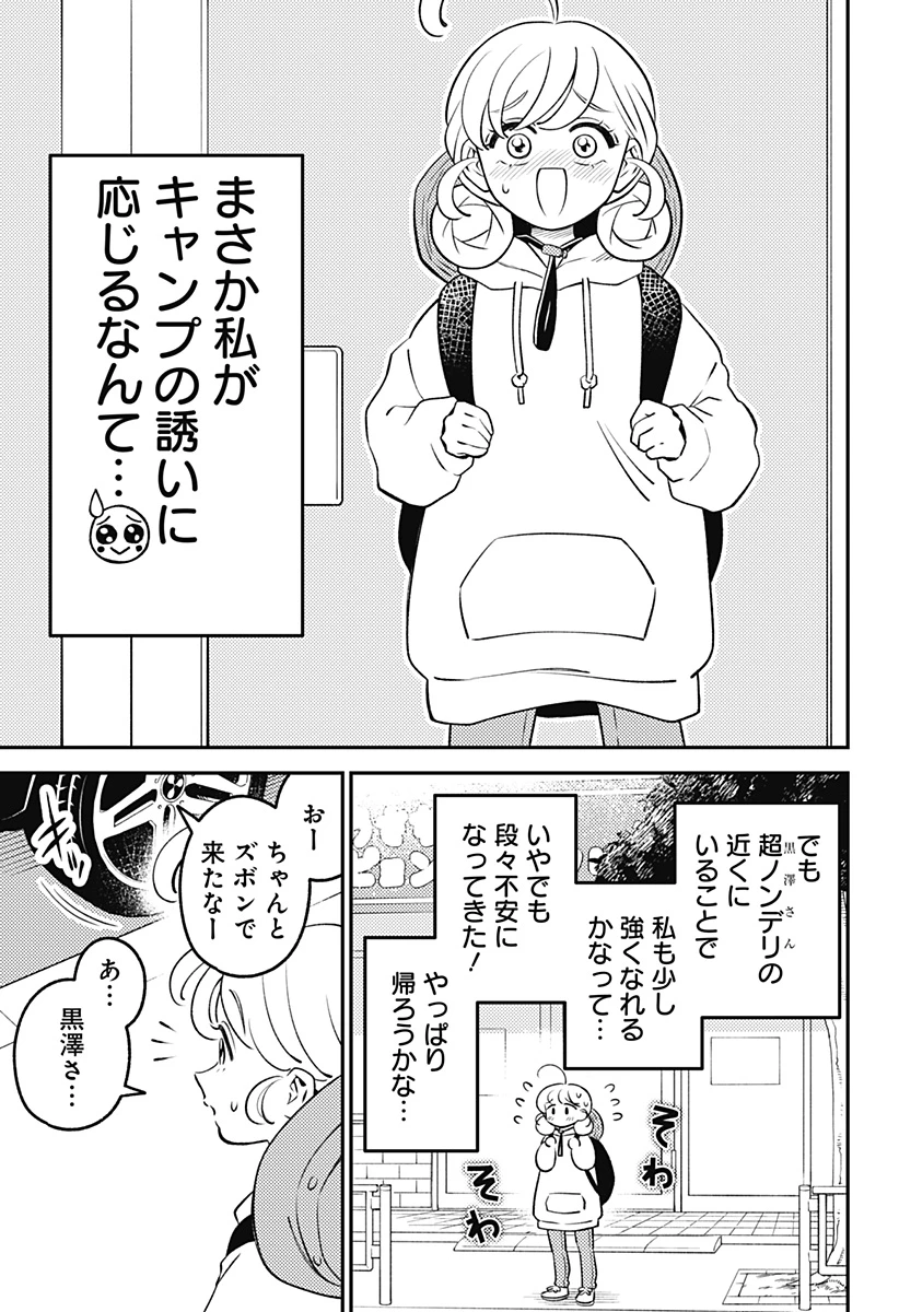 にこにこ元気ハッピーちゃん 第14話 - 21