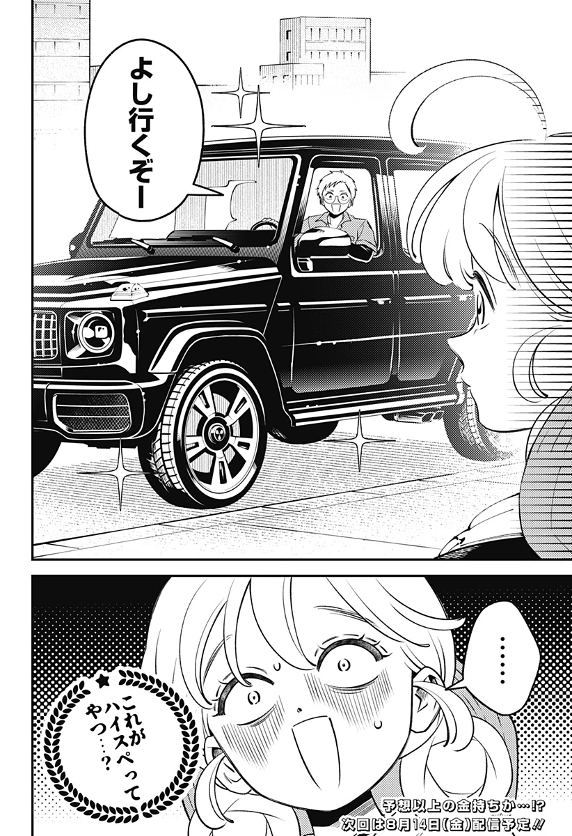 にこにこ元気ハッピーちゃん 第14話 - 22