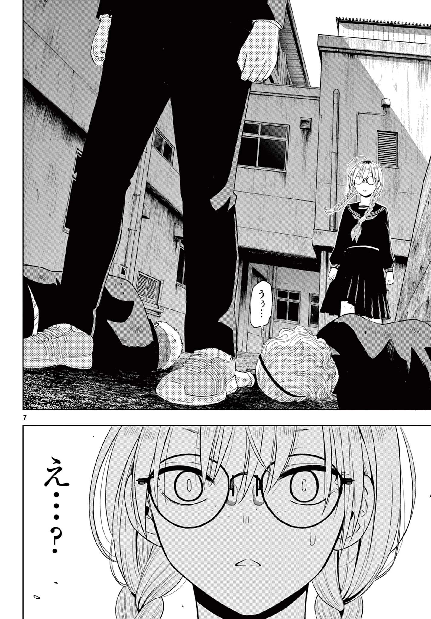 コスモス 第37話 - 7