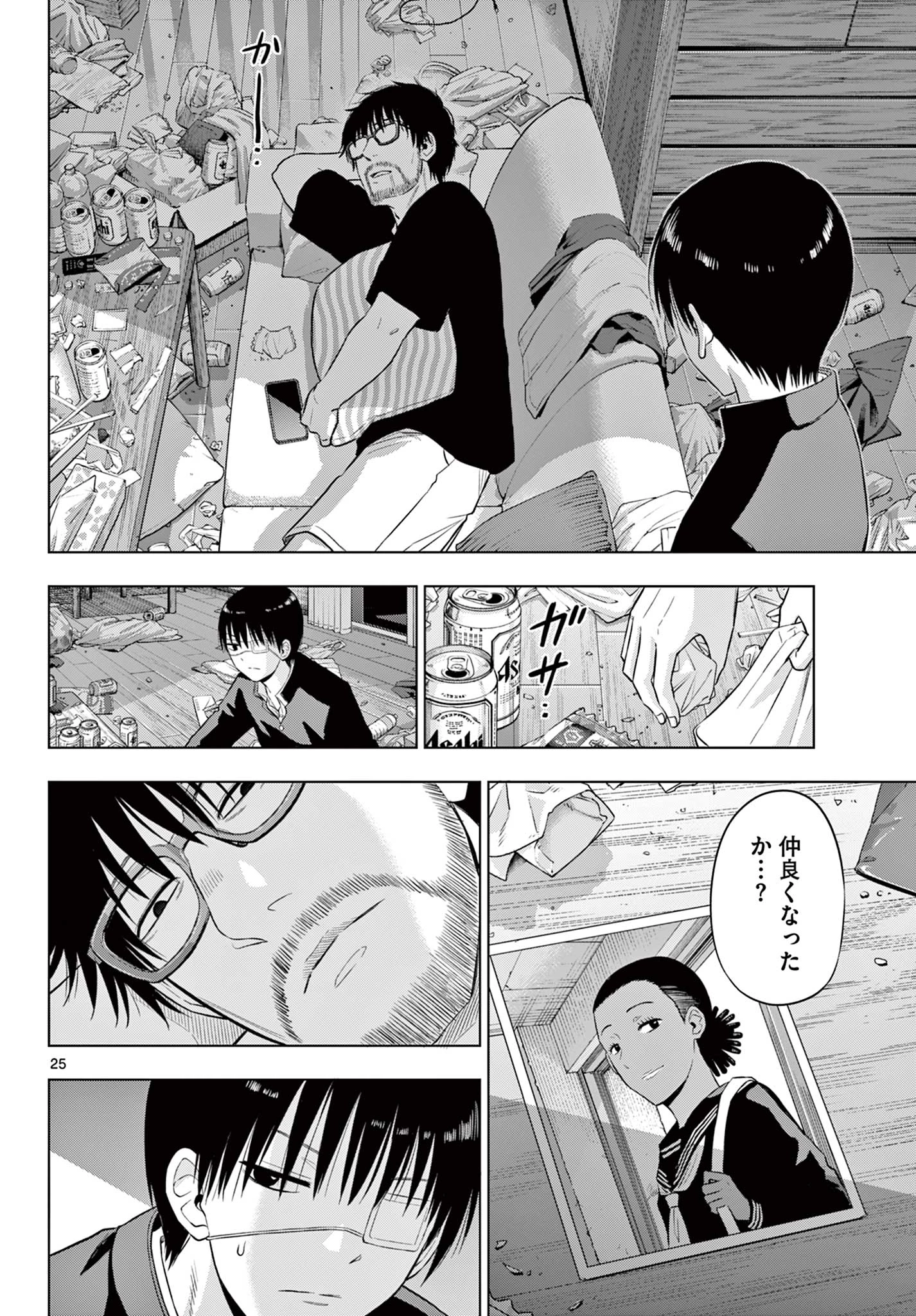 コスモス 第37話 - 25