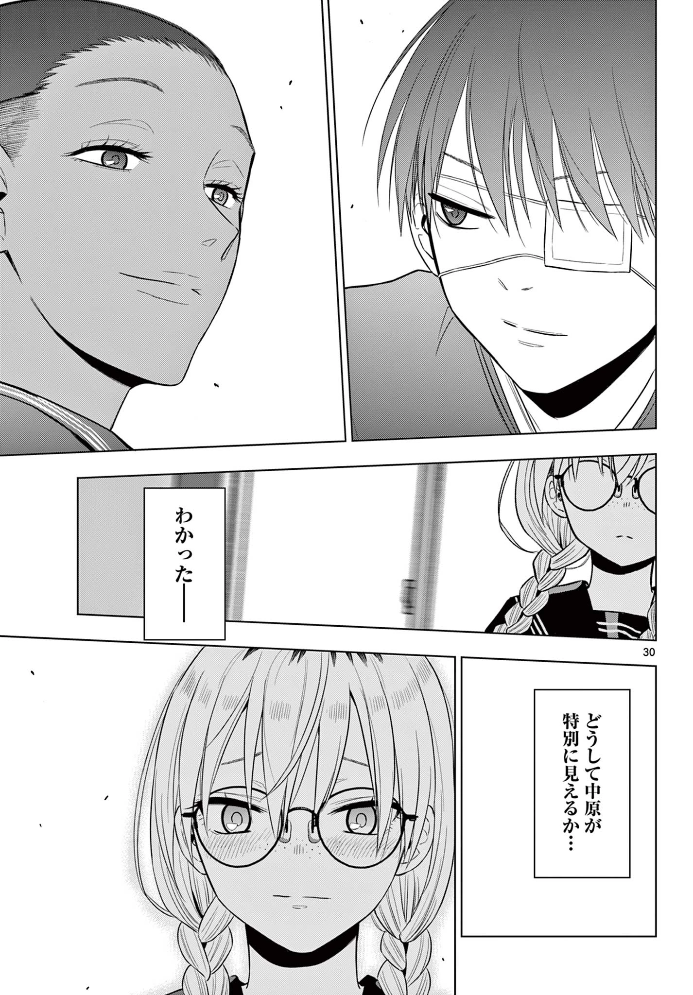 コスモス 第37話 - 30