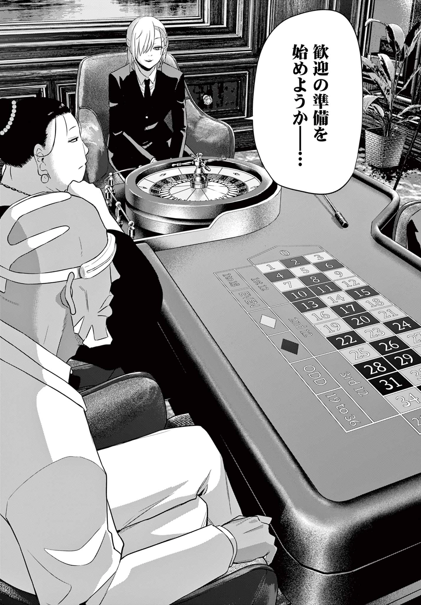 コスモス 第37話 - 42