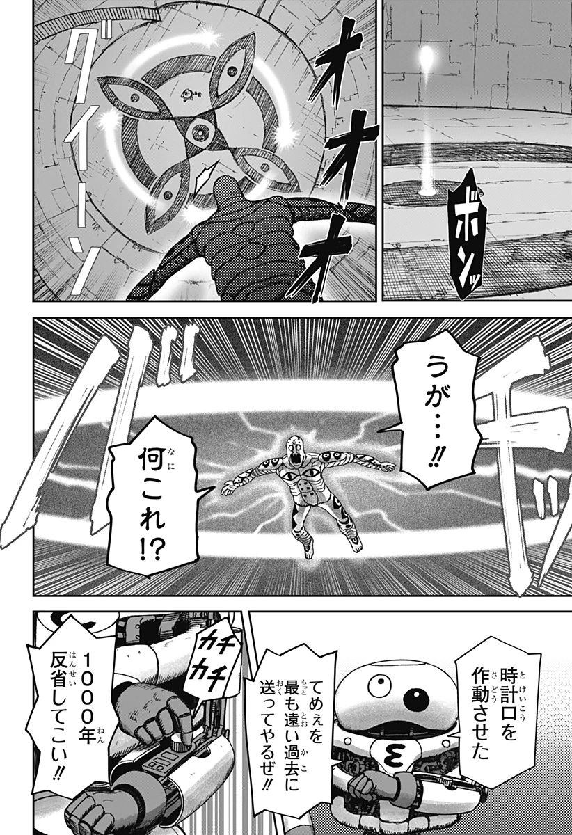 人喰いマンションと大家のメゾン 第39話 - 8