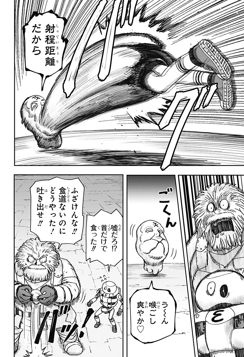 人喰いマンションと大家のメゾン 第39話 - 12