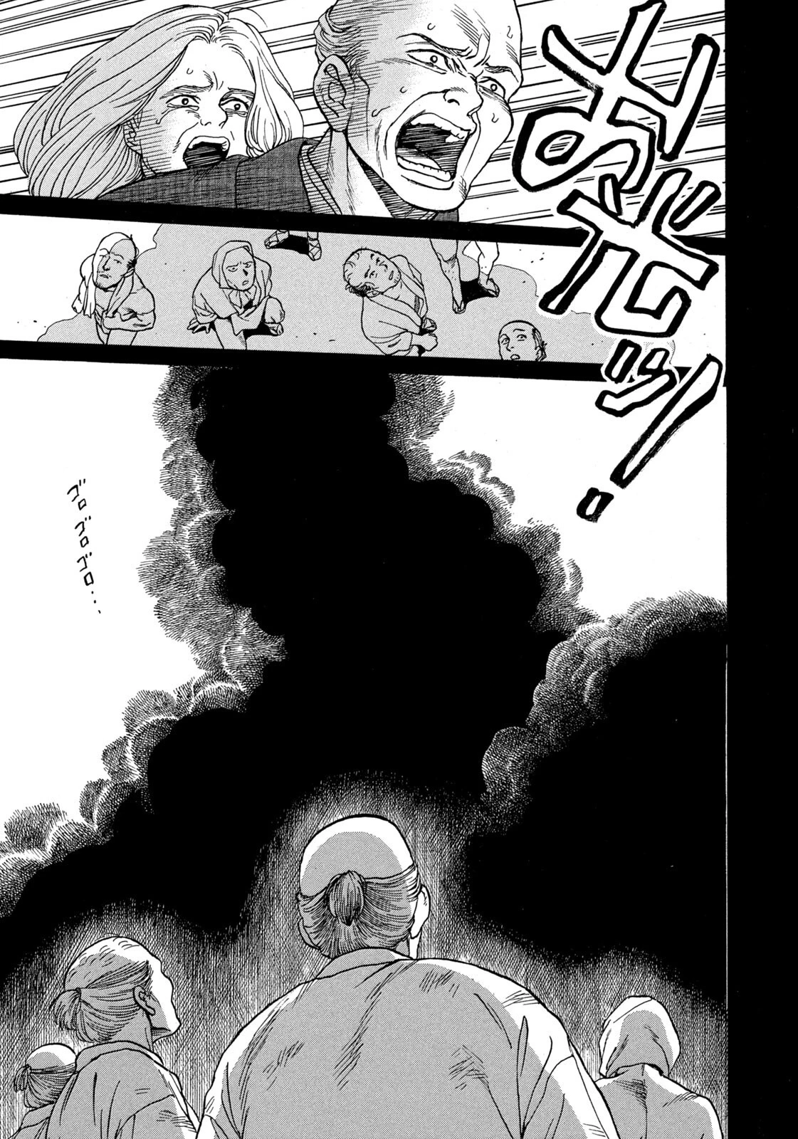 スノードームタウン 第27話 - 9
