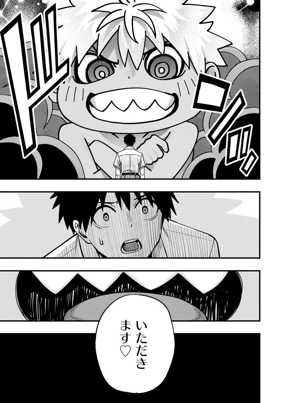 さわらないで小手指くん 第151話 - 3
