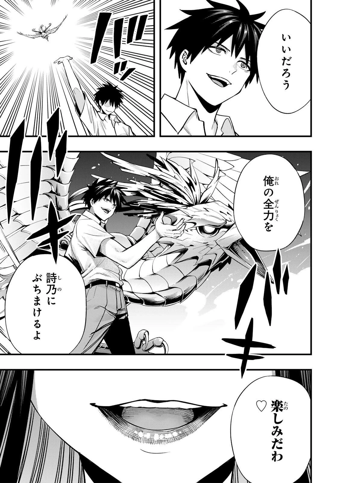 さわらないで小手指くん 第151話 - 9