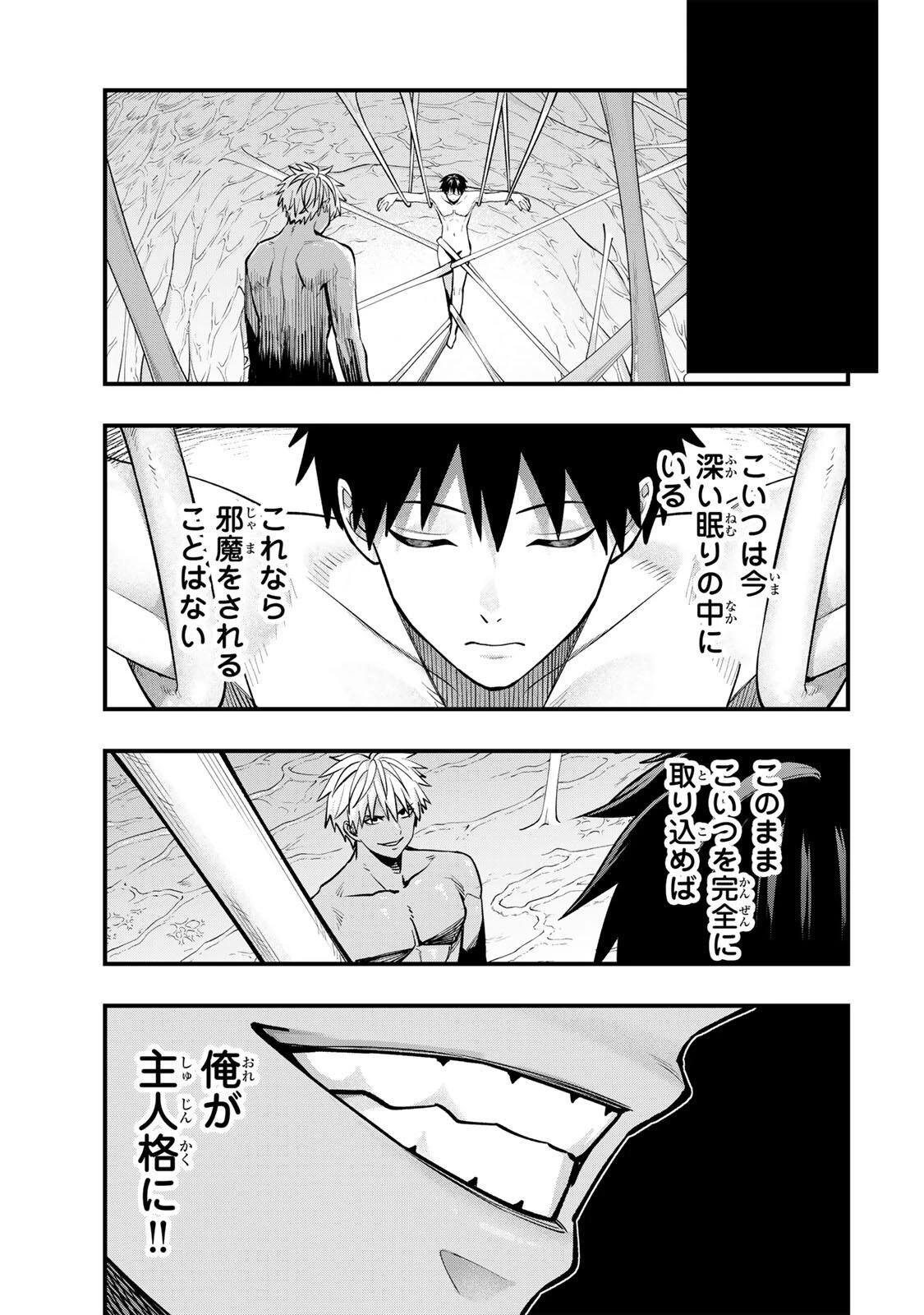 さわらないで小手指くん 第151話 - 11