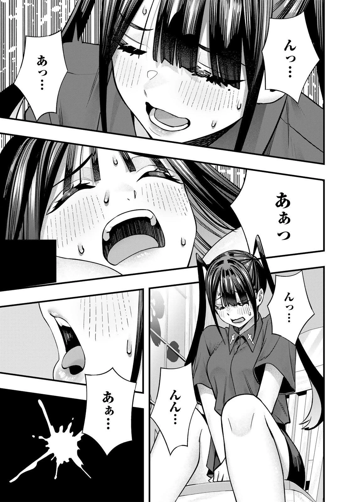 さわらないで小手指くん 第151話 - 17