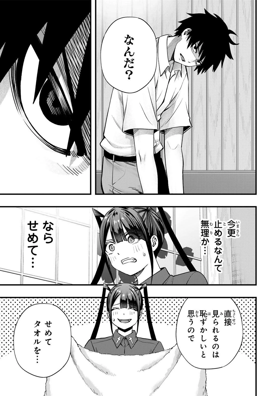 さわらないで小手指くん 第151話 - 19