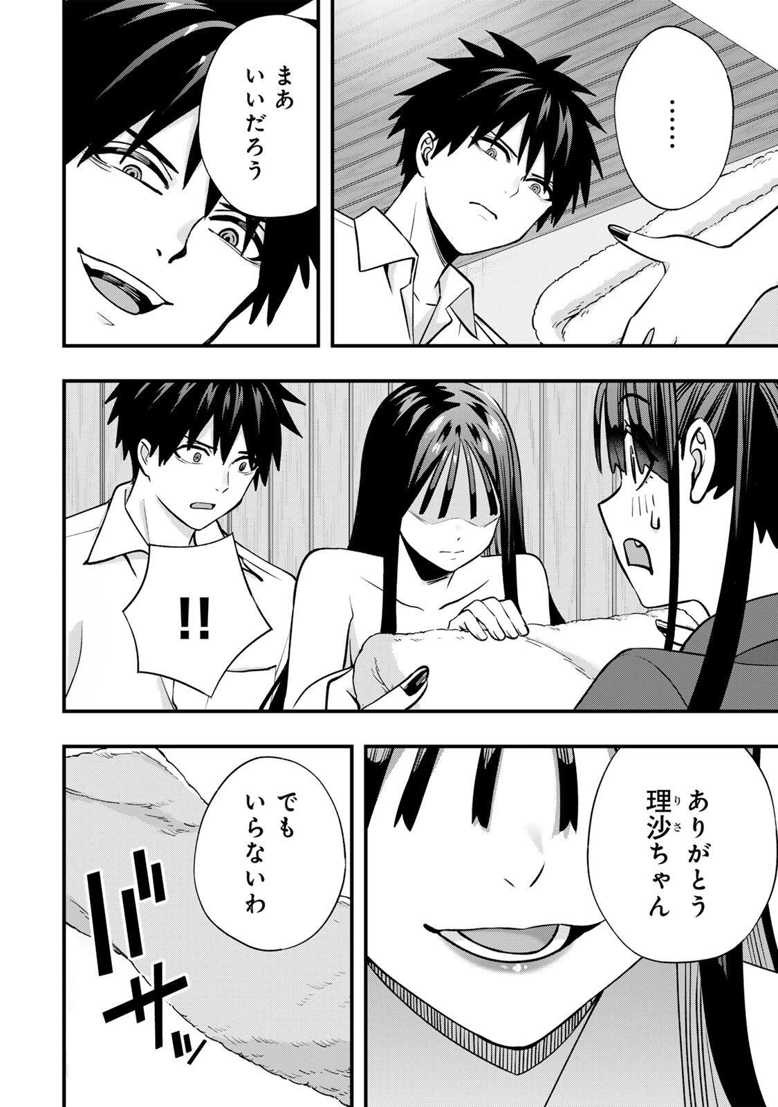 さわらないで小手指くん 第151話 - 20