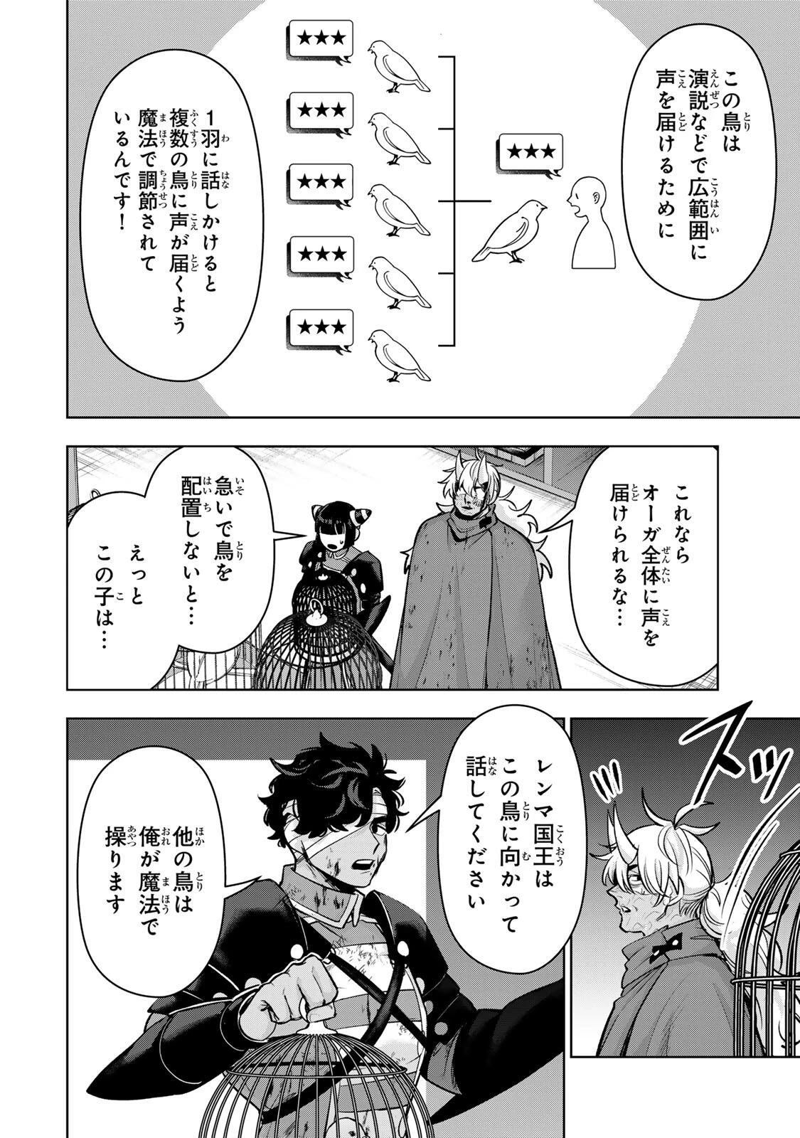 ロブレイブ 第18話 - 2