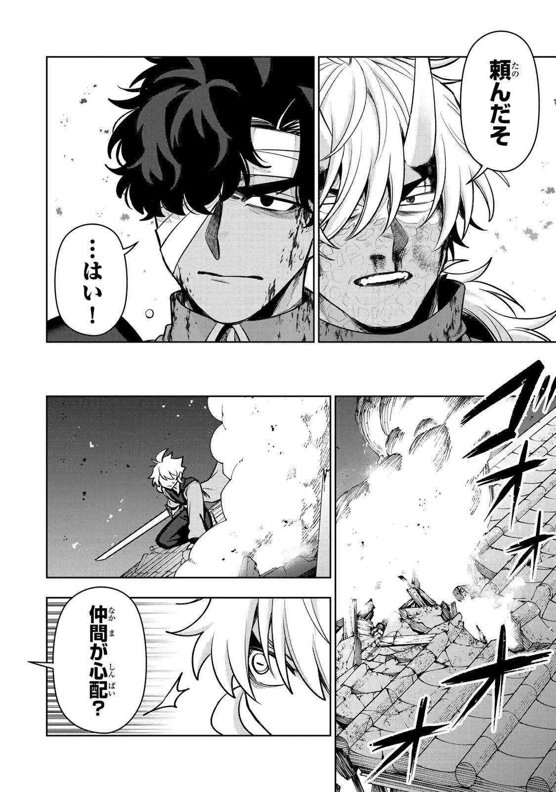 ロブレイブ 第18話 - 4