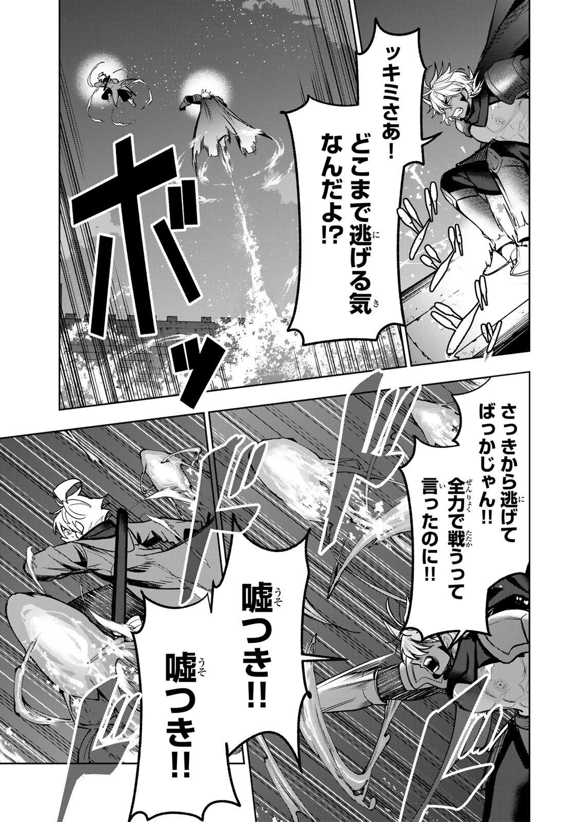 ロブレイブ 第18話 - 7