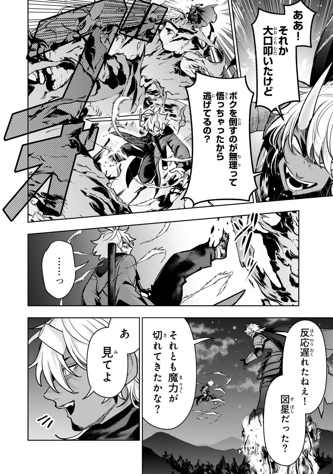 ロブレイブ 第18話 - 8