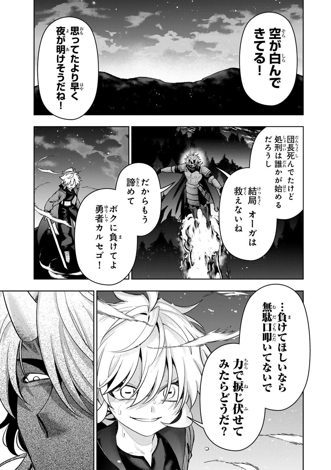 ロブレイブ 第18話 - 9