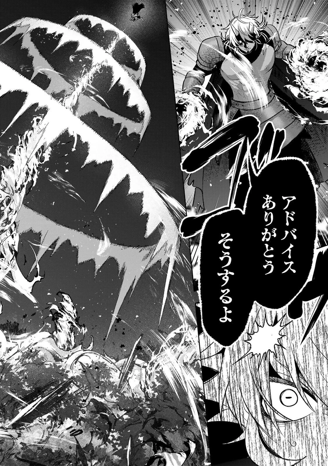 ロブレイブ 第18話 - 10
