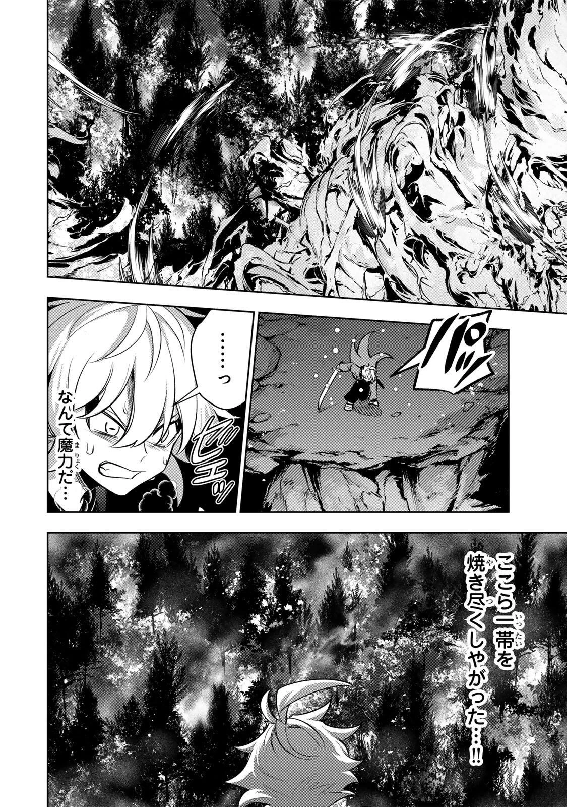 ロブレイブ 第18話 - 12
