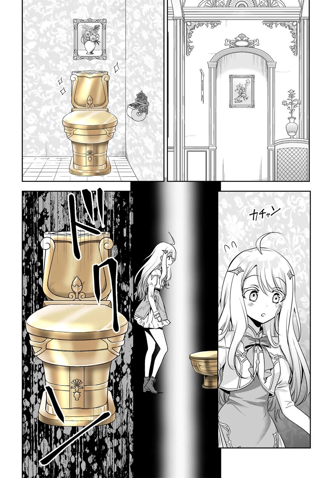 俺聖女　～俺が聖女でお前が悪役令嬢　最強タッグで乙女ゲーム完全攻略いたしますわ～ 第1話 - 4