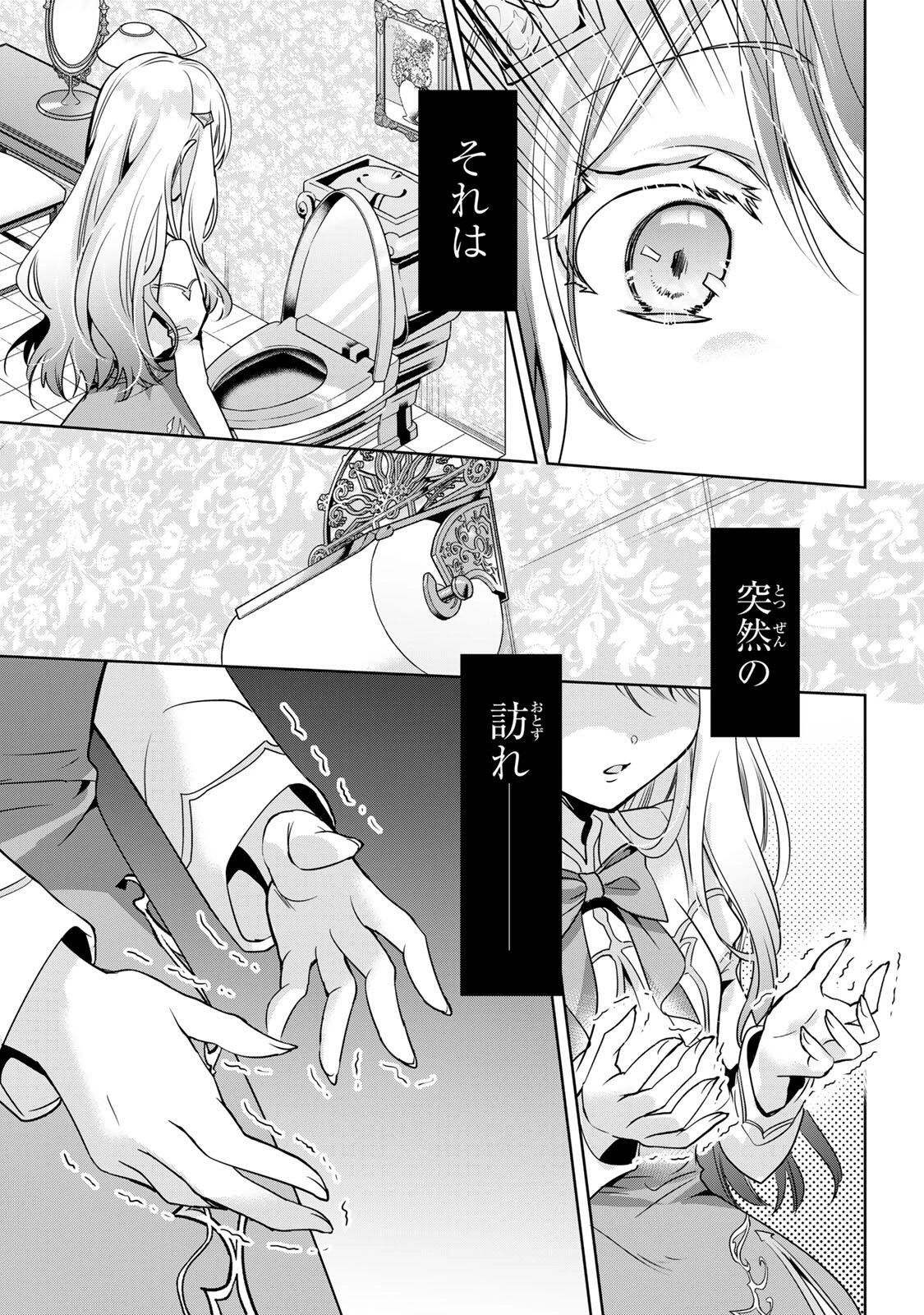俺聖女　～俺が聖女でお前が悪役令嬢　最強タッグで乙女ゲーム完全攻略いたしますわ～ 第1話 - 5