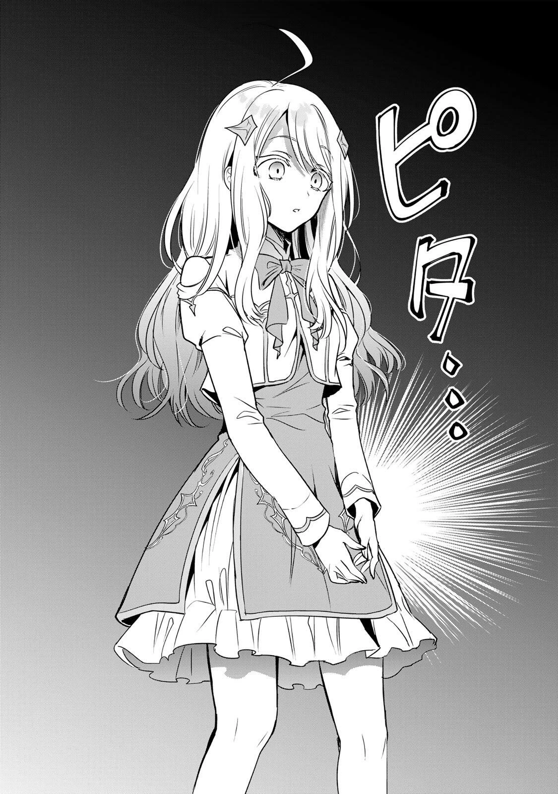 俺聖女　～俺が聖女でお前が悪役令嬢　最強タッグで乙女ゲーム完全攻略いたしますわ～ 第1話 - 6