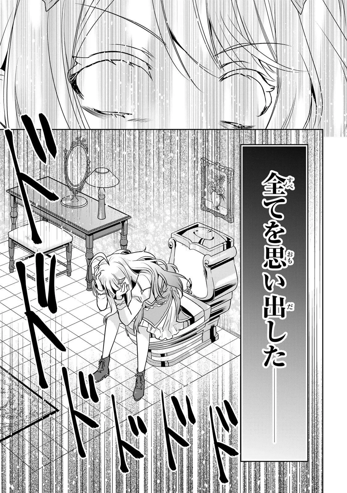俺聖女　～俺が聖女でお前が悪役令嬢　最強タッグで乙女ゲーム完全攻略いたしますわ～ 第1話 - 7