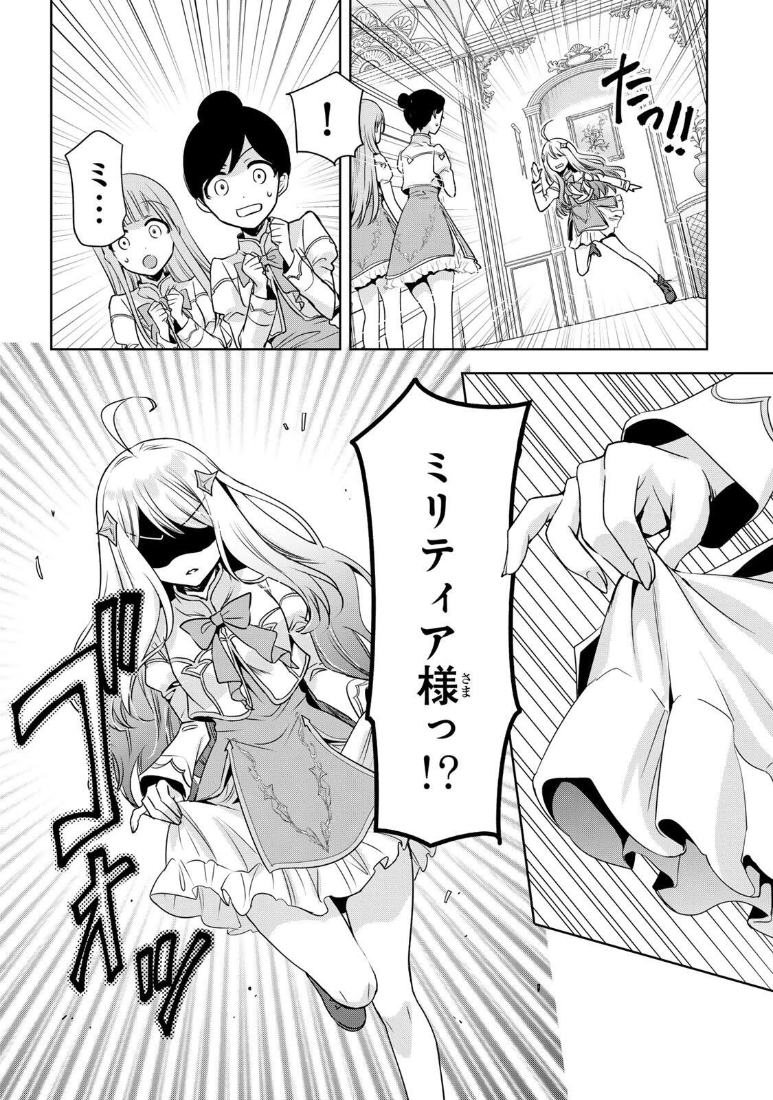 俺聖女　～俺が聖女でお前が悪役令嬢　最強タッグで乙女ゲーム完全攻略いたしますわ～ 第1話 - 10