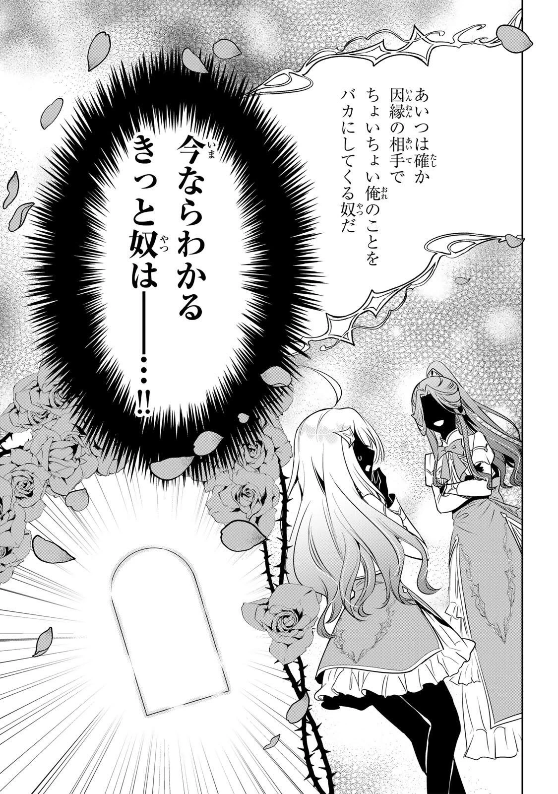 俺聖女　～俺が聖女でお前が悪役令嬢　最強タッグで乙女ゲーム完全攻略いたしますわ～ 第1話 - 15