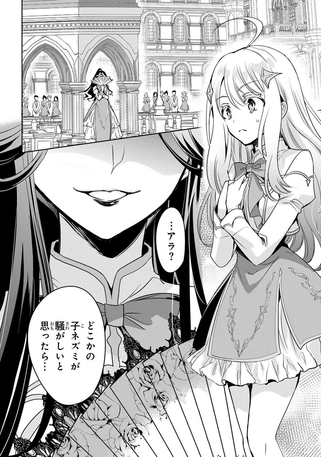 俺聖女　～俺が聖女でお前が悪役令嬢　最強タッグで乙女ゲーム完全攻略いたしますわ～ 第1話 - 16