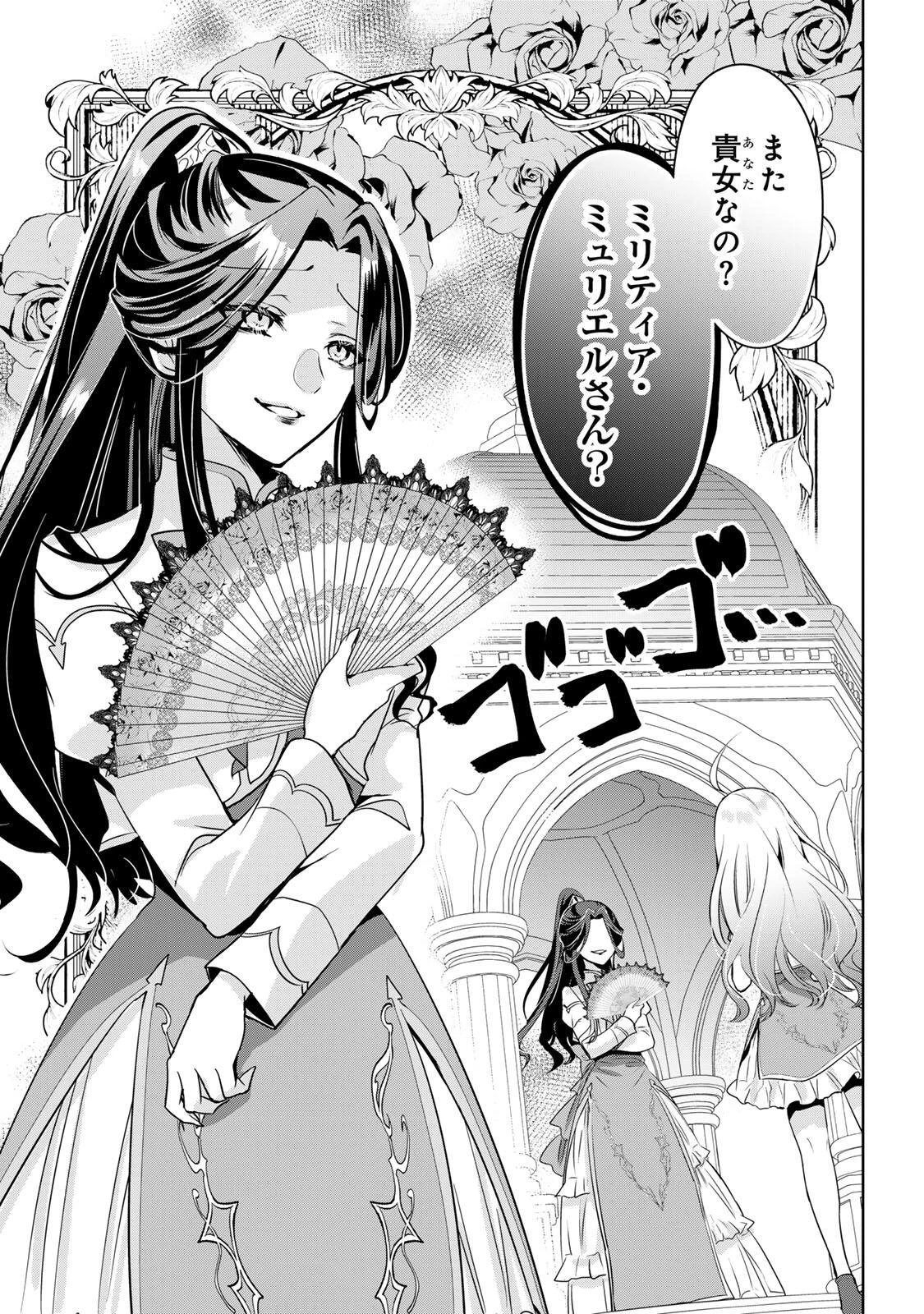 俺聖女　～俺が聖女でお前が悪役令嬢　最強タッグで乙女ゲーム完全攻略いたしますわ～ 第1話 - 17