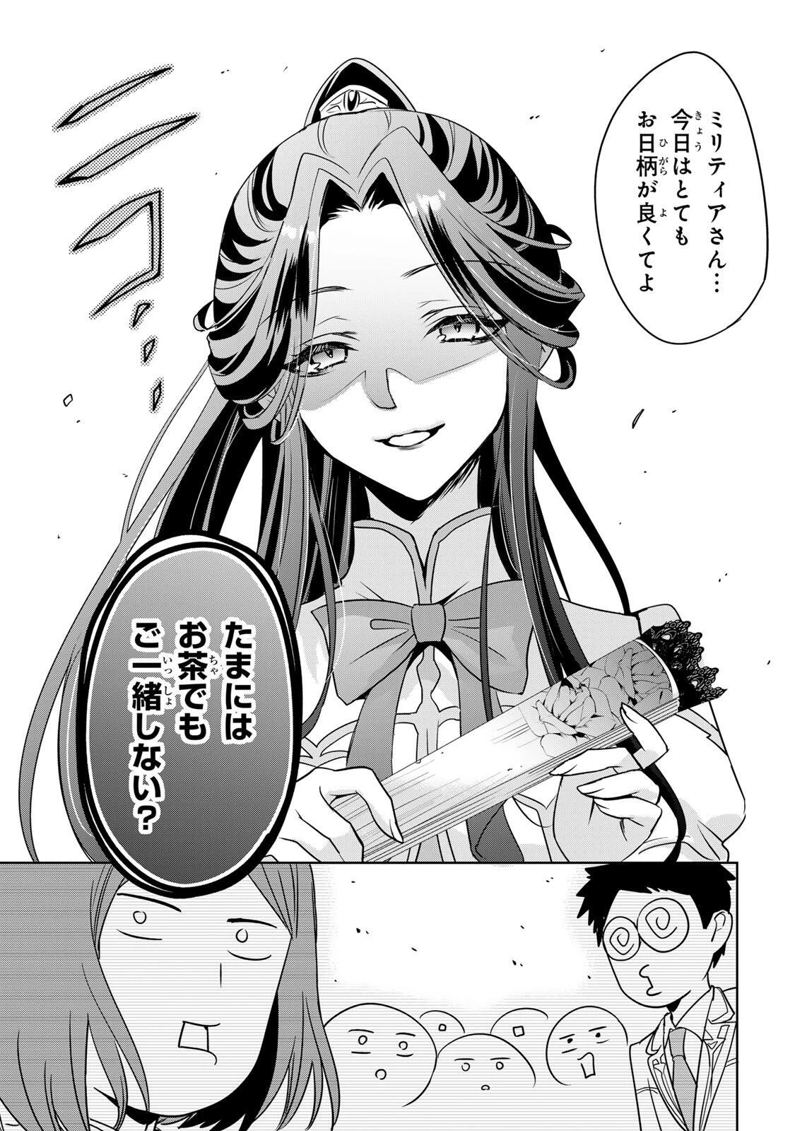俺聖女　～俺が聖女でお前が悪役令嬢　最強タッグで乙女ゲーム完全攻略いたしますわ～ 第1話 - 19
