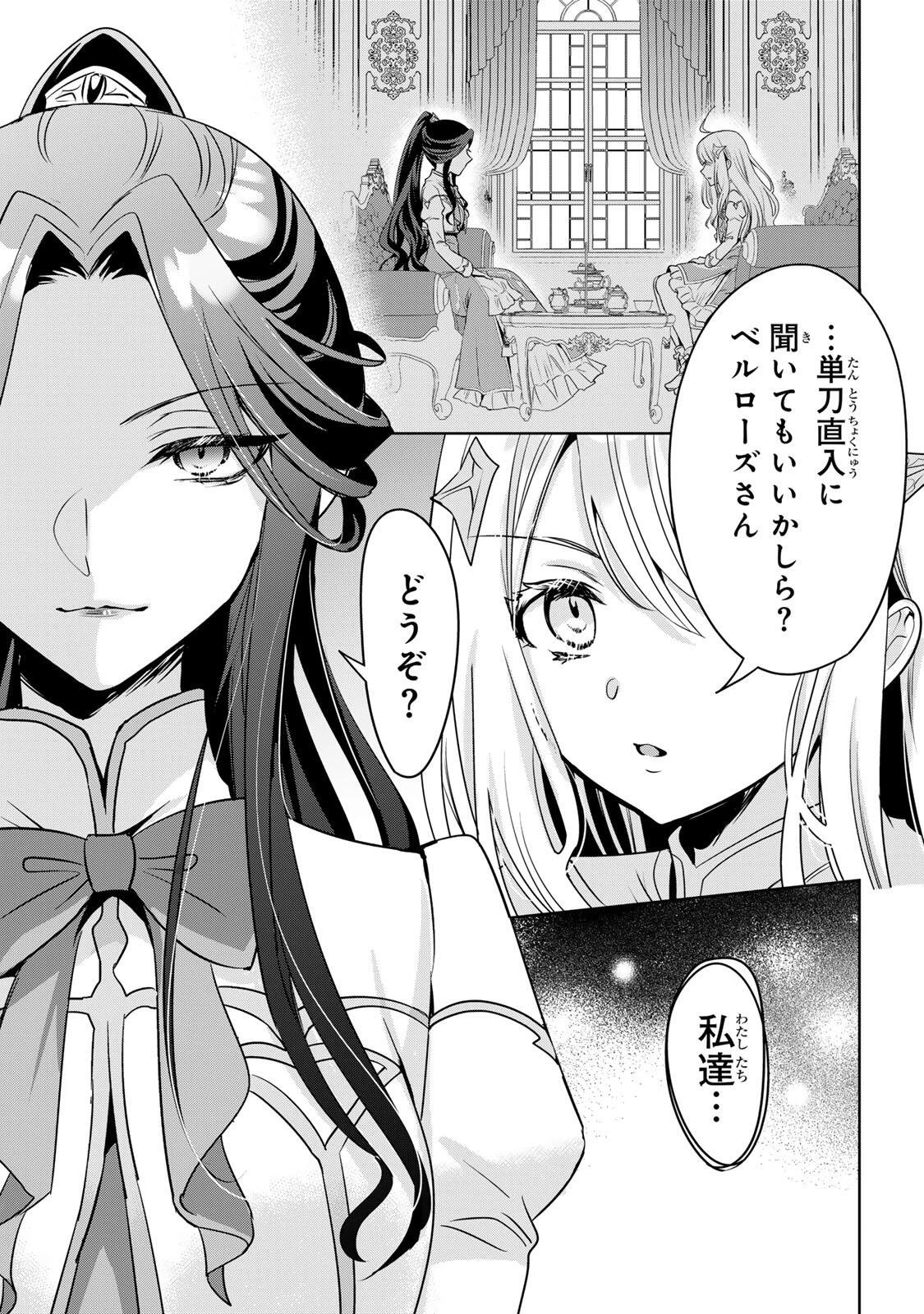 俺聖女　～俺が聖女でお前が悪役令嬢　最強タッグで乙女ゲーム完全攻略いたしますわ～ 第1話 - 21