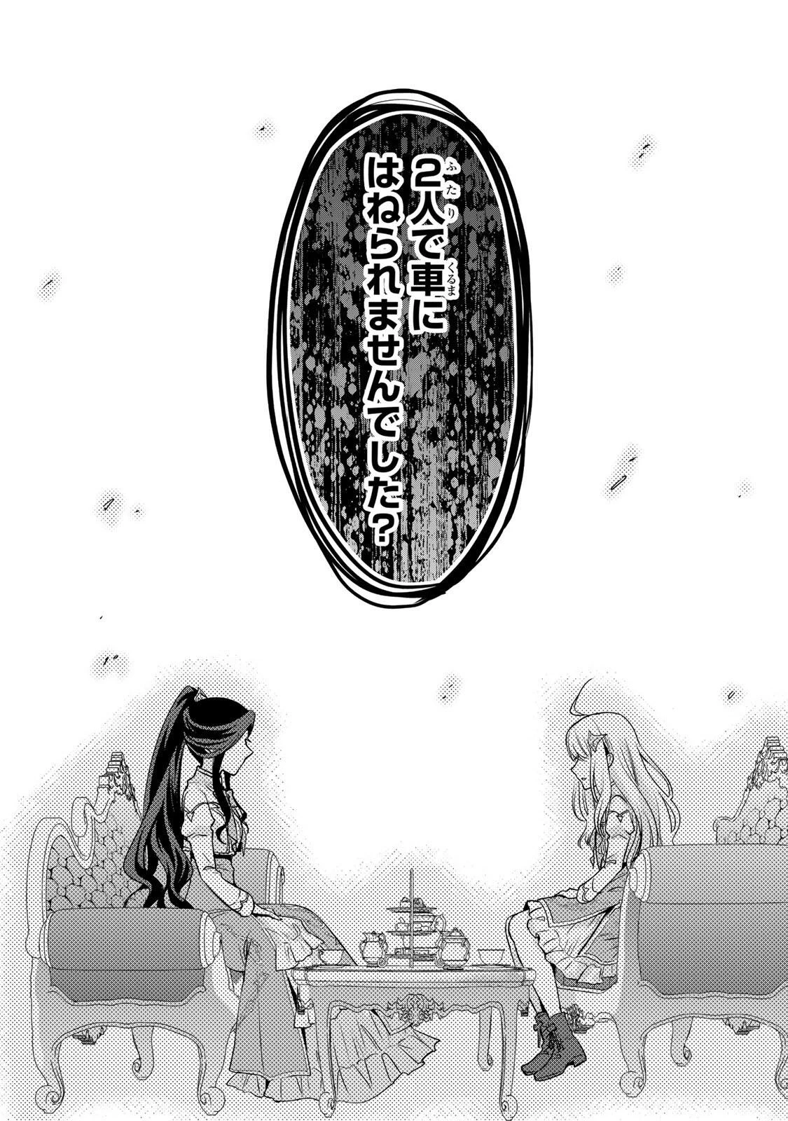俺聖女　～俺が聖女でお前が悪役令嬢　最強タッグで乙女ゲーム完全攻略いたしますわ～ 第1話 - 22