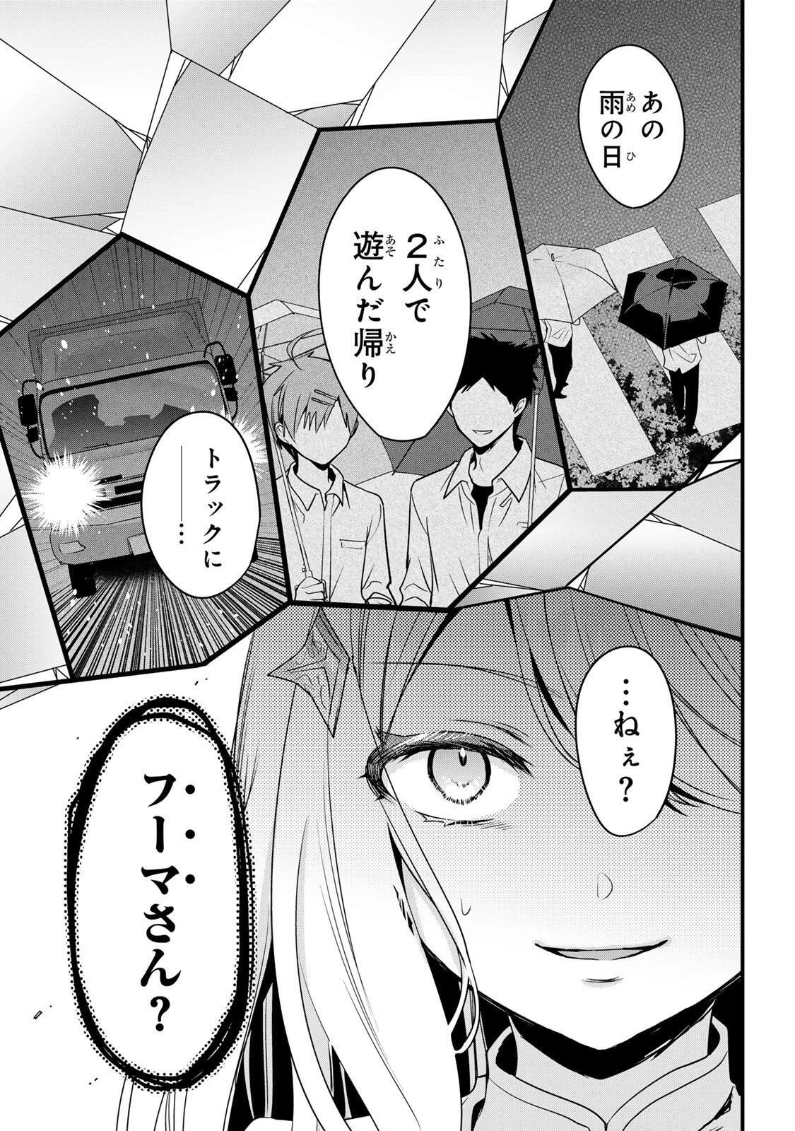 俺聖女　～俺が聖女でお前が悪役令嬢　最強タッグで乙女ゲーム完全攻略いたしますわ～ 第1話 - 23