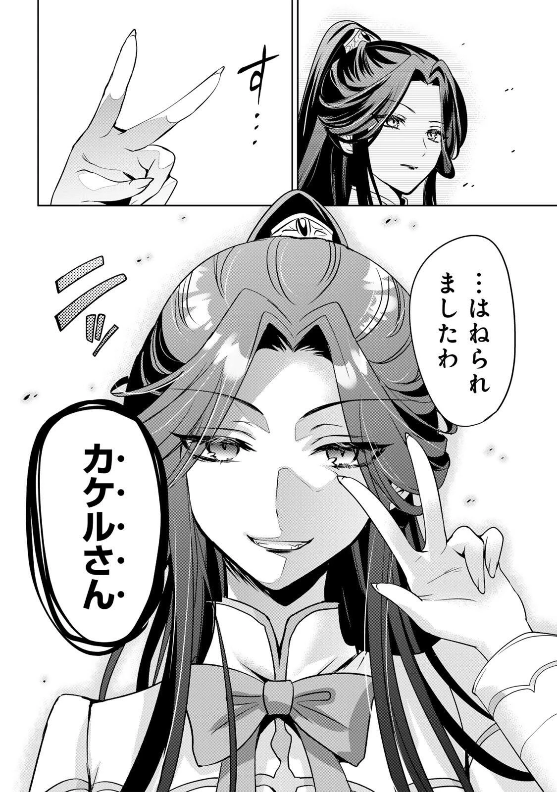 俺聖女　～俺が聖女でお前が悪役令嬢　最強タッグで乙女ゲーム完全攻略いたしますわ～ 第1話 - 24