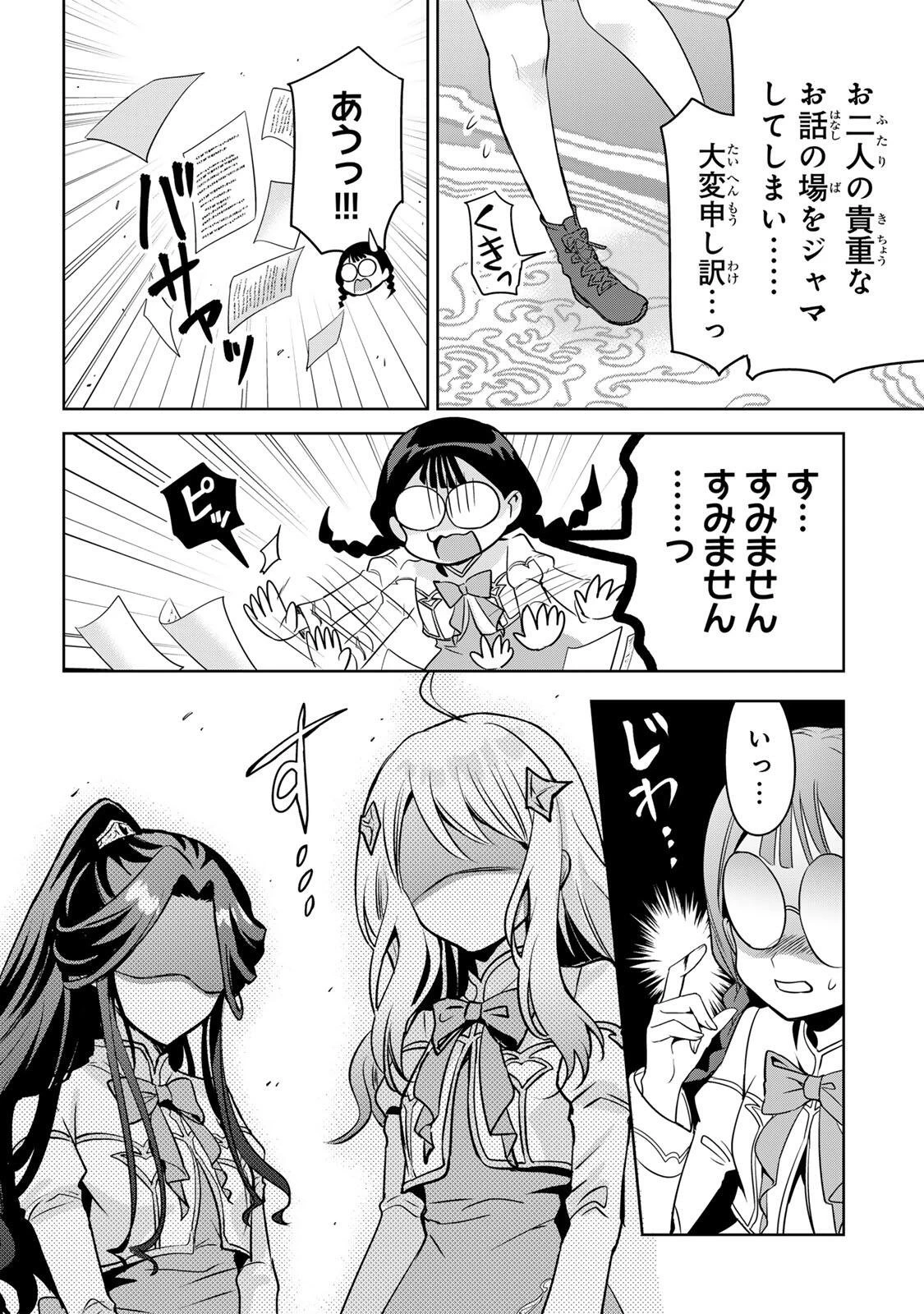 俺聖女　～俺が聖女でお前が悪役令嬢　最強タッグで乙女ゲーム完全攻略いたしますわ～ 第1話 - 32